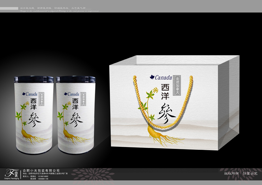 西洋参手提袋
