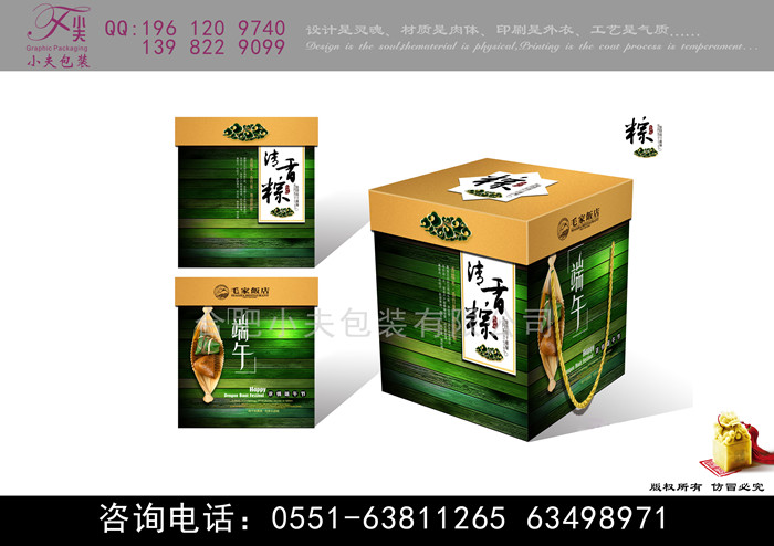 端午粽子盒包装