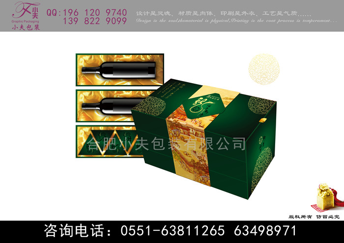 粽子包装礼盒