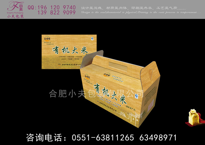 有机大米包装礼盒，大米包装瓦楞盒，有机食品瓦楞盒定制