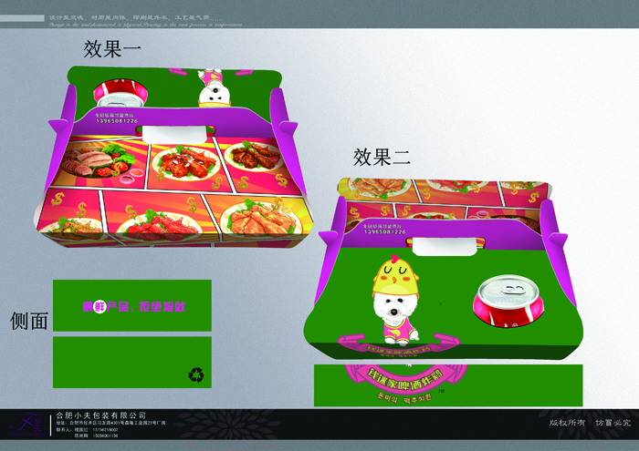 啤酒炸鸡包装盒