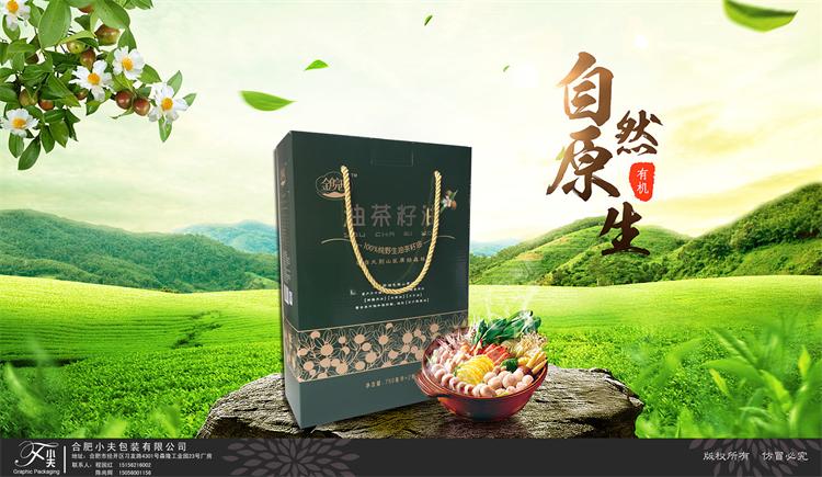 瓦楞包装盒|食用油包装盒