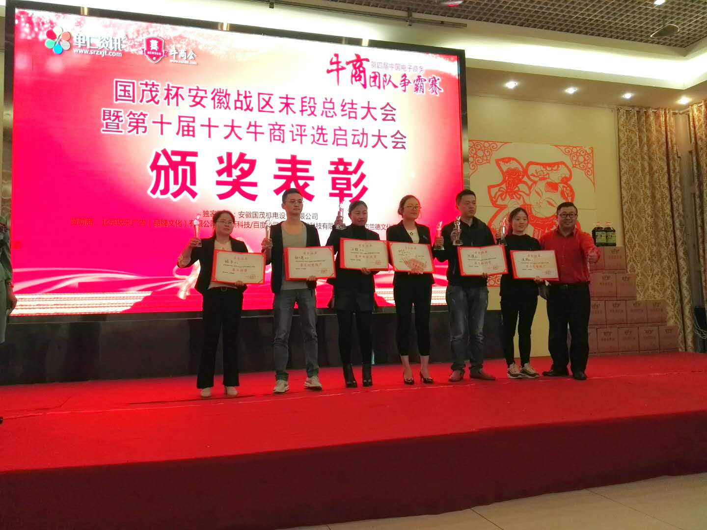 合肥小夫包装有限公司    包装盒定制   牛商争霸赛