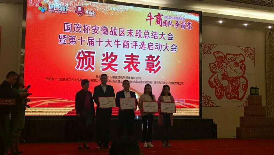 合肥小夫包装有限公司    包装盒定制   牛商争霸赛