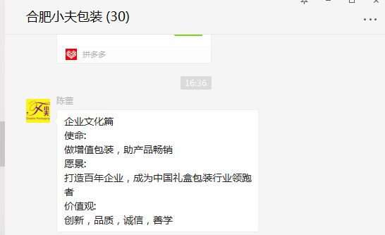 合肥礼品盒  合肥礼品盒定制   合肥小夫包装有限公司