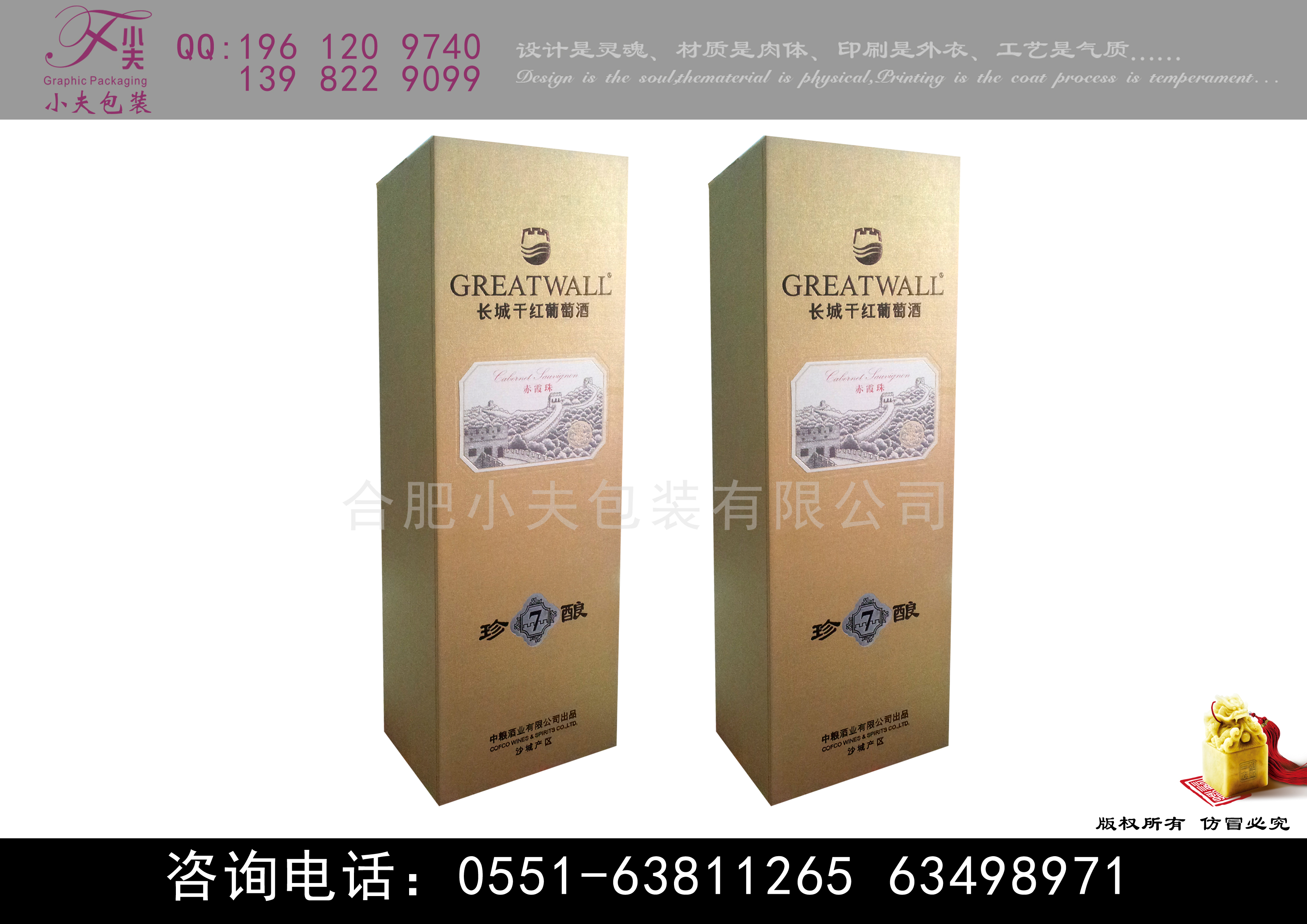 红酒礼盒   红酒礼盒设计  红酒礼盒定制