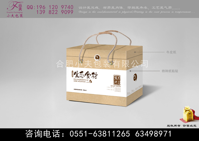 合肥小夫包装有限公司   礼品包装盒定制厂家