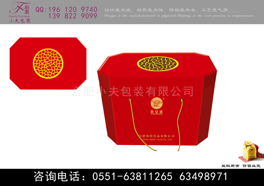 新年礼盒，包装礼品盒，小夫包装