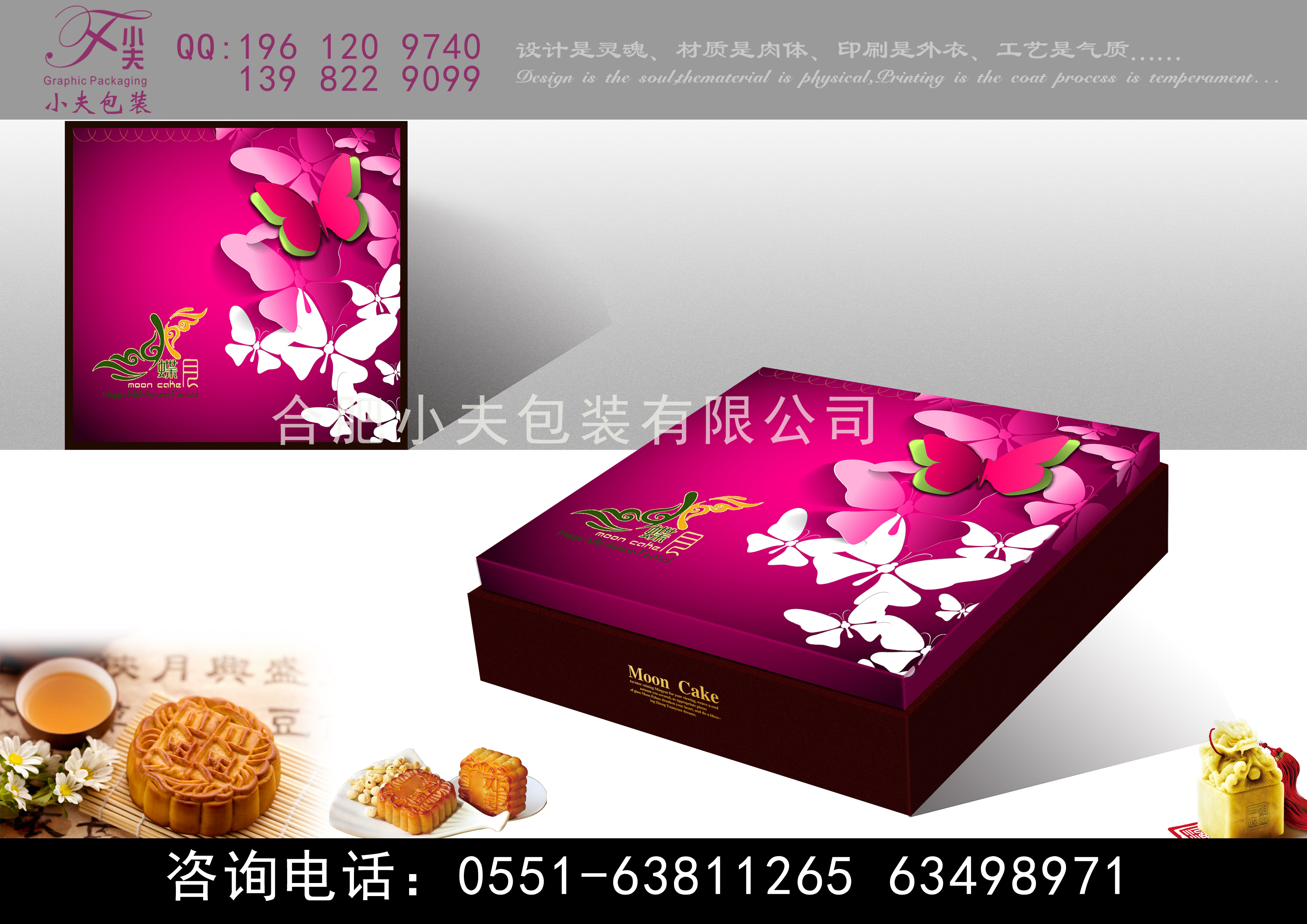 月饼包装盒生产厂家