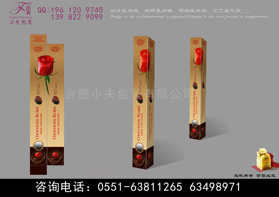 安徽合肥巧克力包装礼盒厂家，小夫包装15055181378