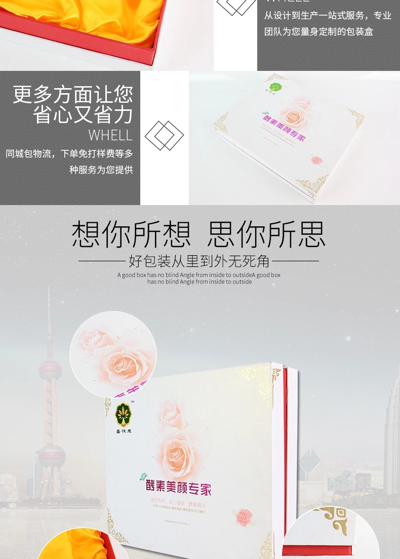 方形酵素包装盒定制，酵素保健品包装盒，合肥小夫包装 15055181378