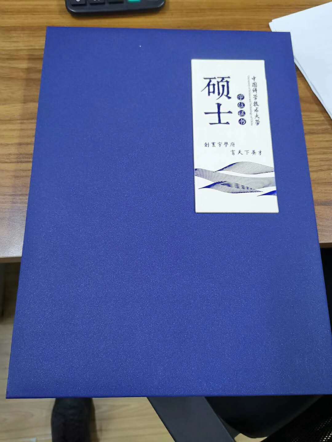 毕业硕士证书，包装礼盒  包装盒厂家，合肥小夫包装