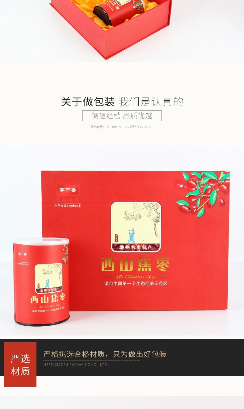 土特产礼盒/包装盒，土特产礼盒订制生产厂家-西山焦枣礼盒，合肥小夫包装有限公司