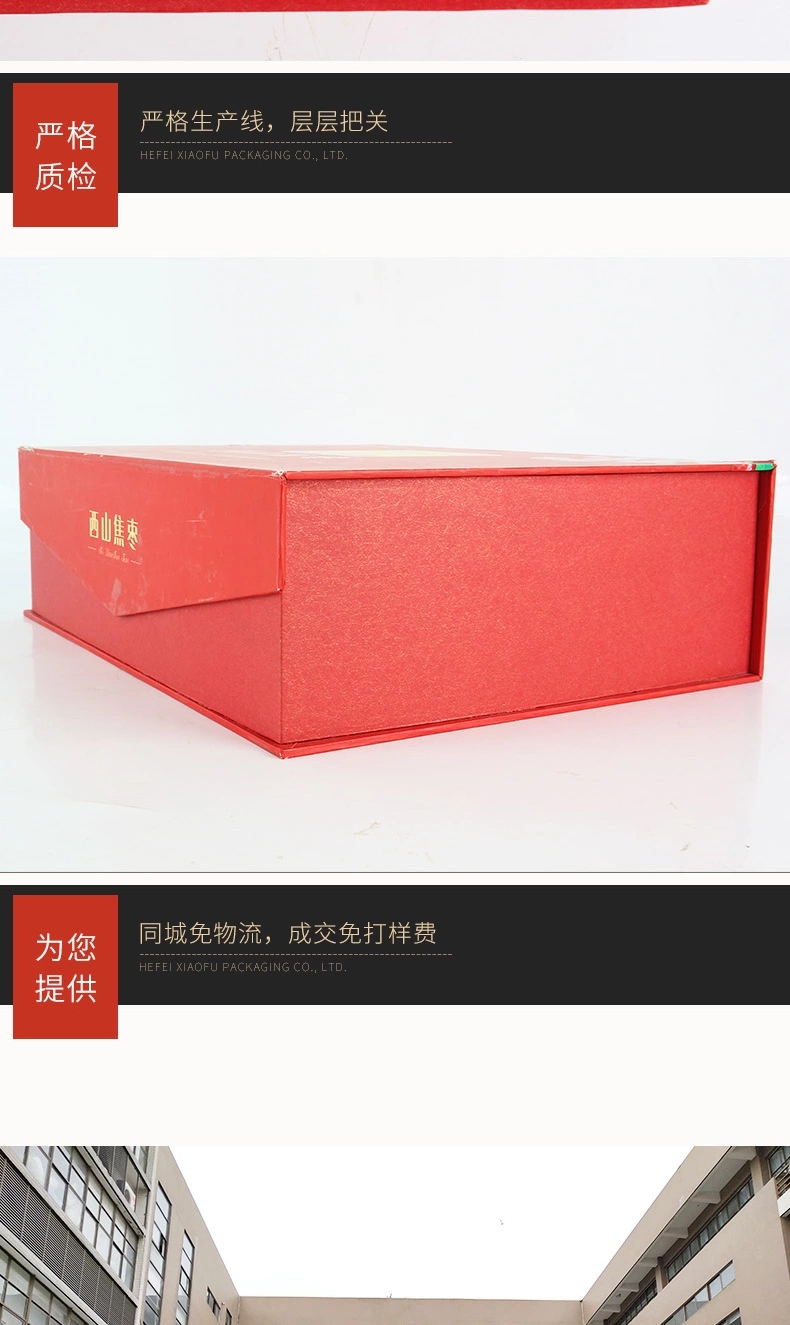 土特产礼盒/包装盒，土特产礼盒订制生产厂家-西山焦枣礼盒，合肥小夫包装有限公司