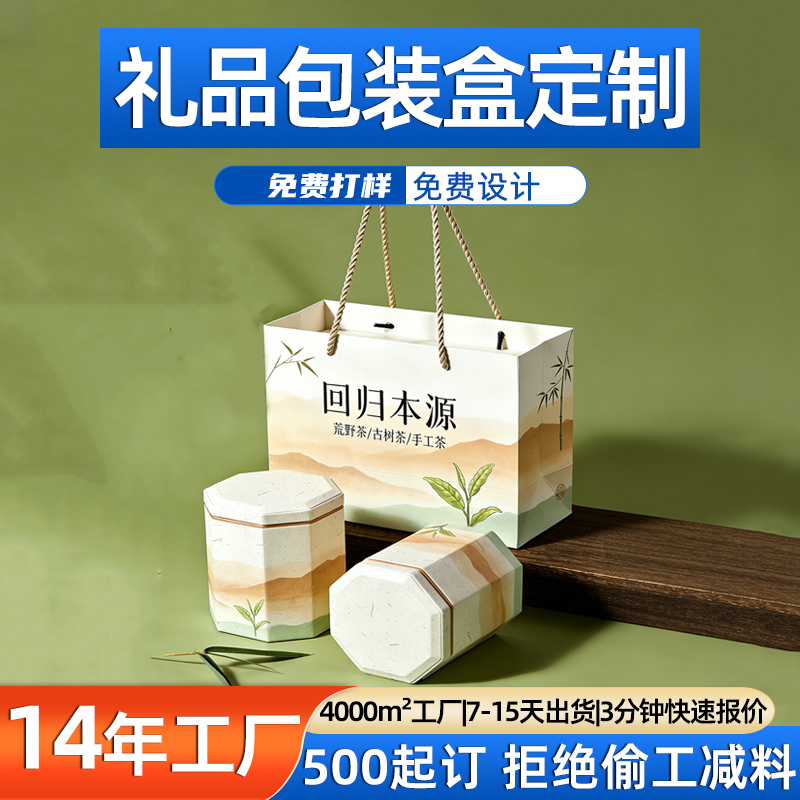 2026年茶叶包装盒的设计趋势是什么?如何通过包装设计提升品牌溢价?